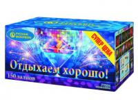 Отдыхаем хорошо! Фейерверк купить в Коноше | konosha.salutsklad.ru