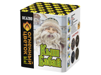 Кыш Бабай Фейерверк купить в Коноше | konosha.salutsklad.ru