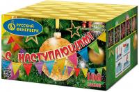 С Наступающим! Фейерверк купить в Коноше | konosha.salutsklad.ru