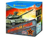 Огненный рубеж Фейерверк купить в Коноше | konosha.salutsklad.ru