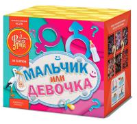 Мальчик или девочка М Фейерверк купить в Коноше | konosha.salutsklad.ru