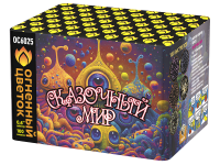 Сказочный мир Батарея салютов купить в Коноше | konosha.salutsklad.ru