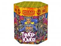 Тумба-Юмба Пиротехнический фонтан купить в Коноше | konosha.salutsklad.ru