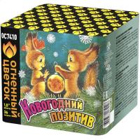 Новогодний позитив Салют купить в Коноше | konosha.salutsklad.ru