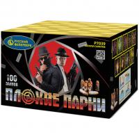 Плохие парни Салют купить в Коноше | konosha.salutsklad.ru