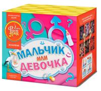 Мальчик или девочка Д Салют купить в Коноше | konosha.salutsklad.ru