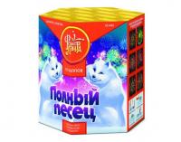 Полный песец Фейерверк купить в Коноше | konosha.salutsklad.ru