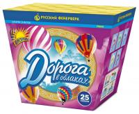 Дорога в облаках дневной фейерверк купить в Коноше | konosha.salutsklad.ru