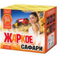 Жаркое сафари Салют купить в Коноше | konosha.salutsklad.ru