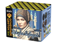 Джума Мубарак! С Благословенной пятницей! Фейерверк купить в Коноше | konosha.salutsklad.ru