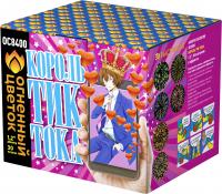 Король Тик-Тока Батарея салютов купить в Коноше | konosha.salutsklad.ru