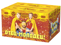 Отец-молодец! Батарея салютов купить в Коноше | konosha.salutsklad.ru