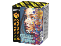 Красиво - и точка Батарея салютов купить в Коноше | konosha.salutsklad.ru