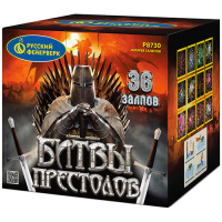 Битвы престолов Фейерверк купить в Коноше | konosha.salutsklad.ru