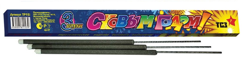 Бенгальские огни — Коноша | konosha.salutsklad.ru