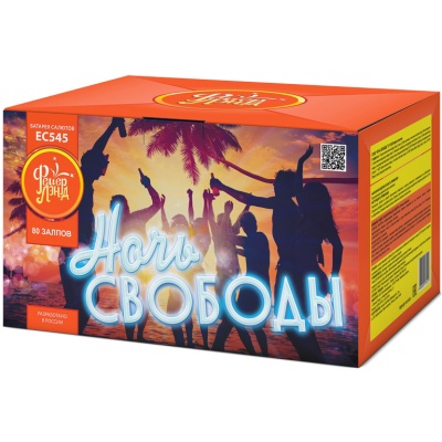 Ночь свободы Салют купить в Коноше | konosha.salutsklad.ru