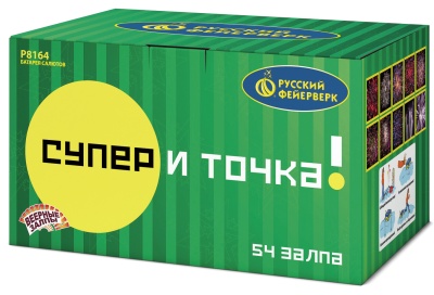 Супер - и точка! Фейерверк купить в Коноше | konosha.salutsklad.ru