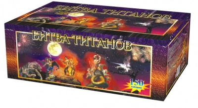 Битва титанов Салют купить в Коноше | konosha.salutsklad.ru