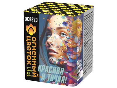 Красиво - и точка Батарея салютов купить в Коноше | konosha.salutsklad.ru