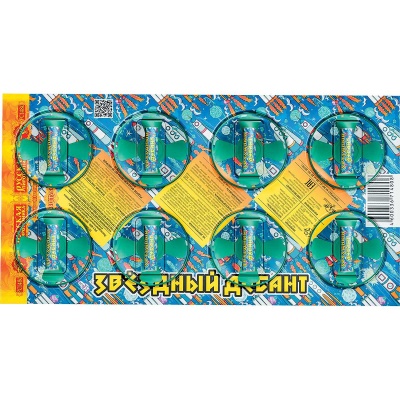 Звездный десант Летающие фейерверки купить в Коноше | konosha.salutsklad.ru