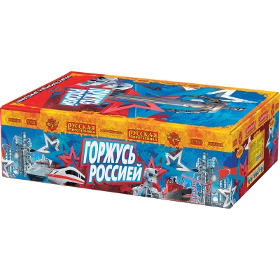 Горжусь Россией! Фейерверк купить в Коноше | konosha.salutsklad.ru