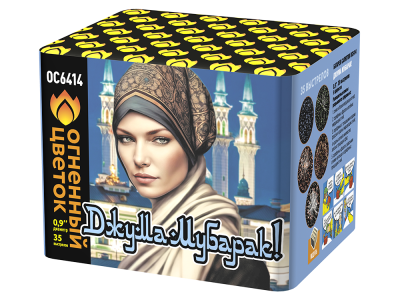 Джума Мубарак! С Благословенной пятницей! Фейерверк купить в Коноше | konosha.salutsklad.ru