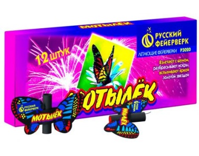 Мотылёк Летающий фейерверк купить в Коноше | konosha.salutsklad.ru