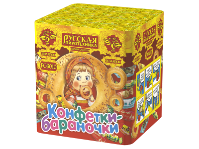 Конфетки-бараночки Батарея салютов купить в Коноше | konosha.salutsklad.ru