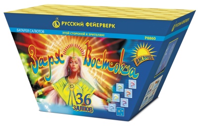 Заря востока Дневной фейерверк купить в Коноше | konosha.salutsklad.ru