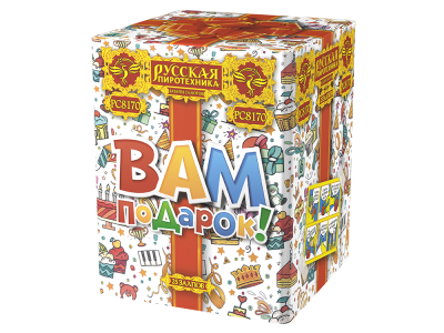 Вам подарок! Фейерверк купить в Коноше | konosha.salutsklad.ru