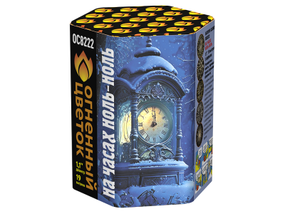 На часах ноль-ноль Фейерверк купить в Коноше | konosha.salutsklad.ru