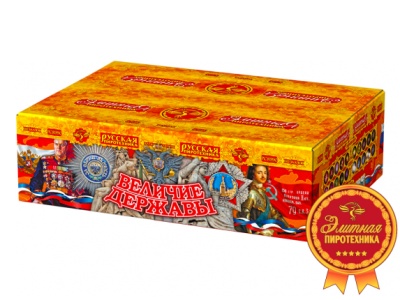 Величие державы Фейерверк купить в Коноше | konosha.salutsklad.ru