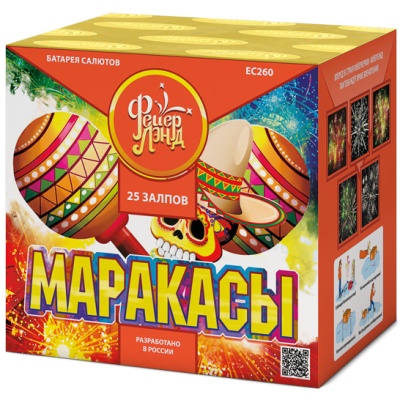 Маракасы Фейерверк купить в Коноше | konosha.salutsklad.ru