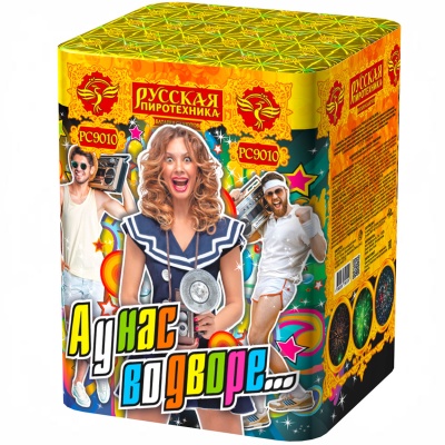 А у нас во дворе… Салют купить в Коноше | konosha.salutsklad.ru