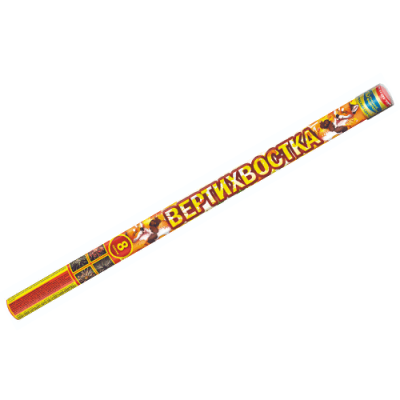 Вертихвостка Римские свечи купить в Коноше | konosha.salutsklad.ru