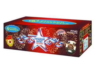 Гвардейский салют Салют купить в Коноше | konosha.salutsklad.ru