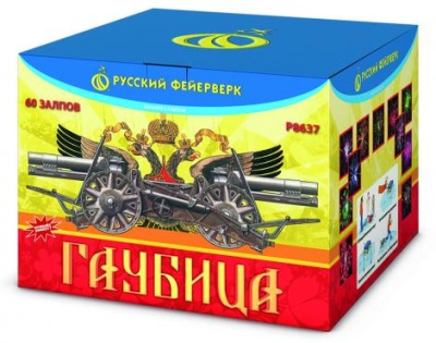 Гаубица Батарея салютов купить в Коноше | konosha.salutsklad.ru