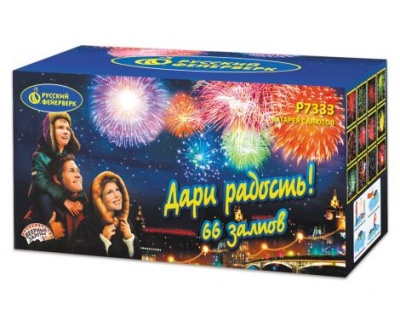 Дари радость! Фейерверк купить в Коноше | konosha.salutsklad.ru
