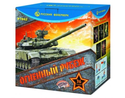 Огненный рубеж Фейерверк купить в Коноше | konosha.salutsklad.ru